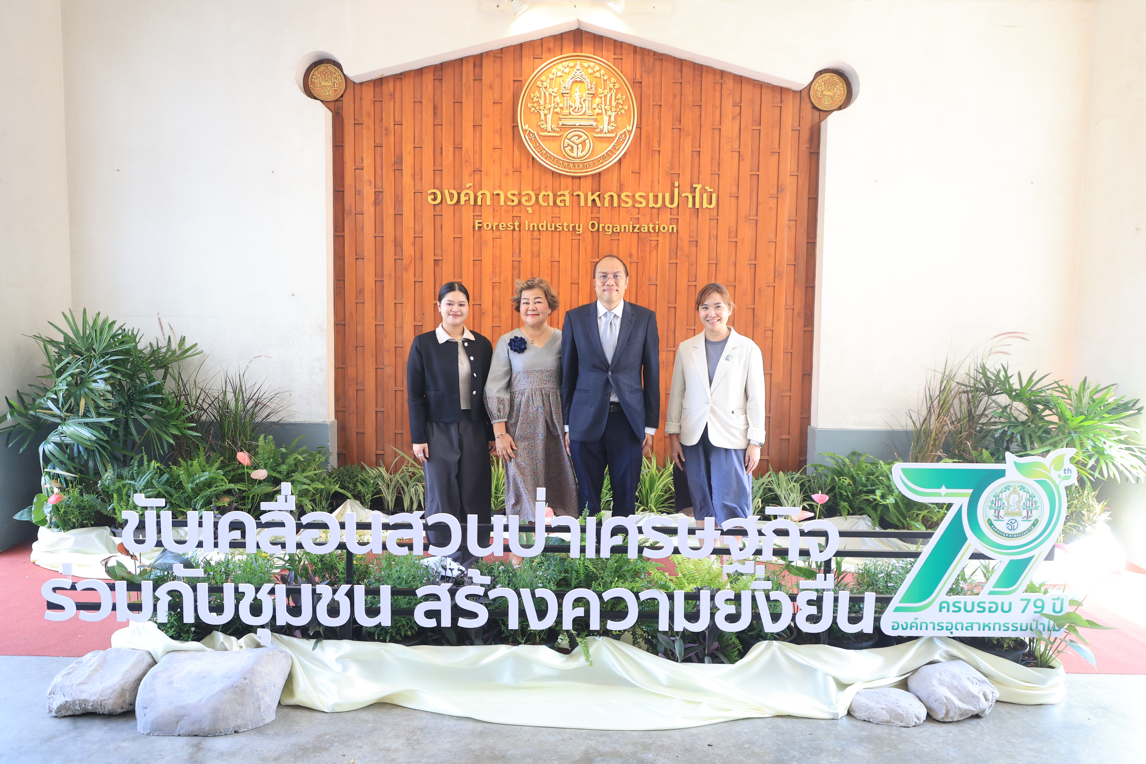 title - ส.ป.ก. ร่วมเป็นเกียรติเนื่องในโอกาสวันสถาปนาองค์การอุตสาหกรรมป่าไม้ ครบรอบปีที่ 79 ปี